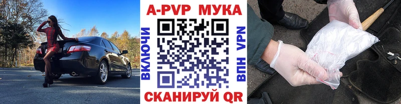 Alfa_PVP кристаллы  где купить   Облучье 