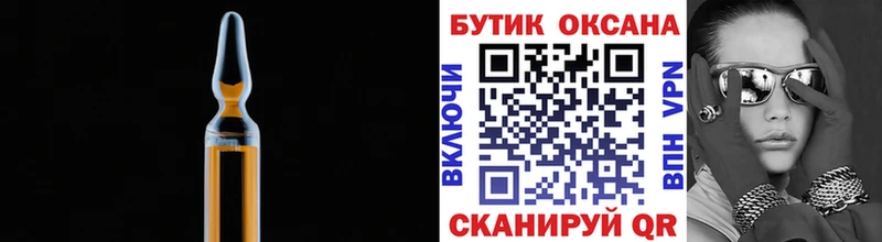 Бутират Butirat  Облучье 