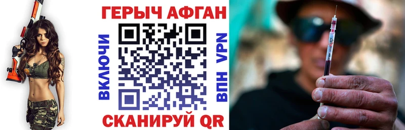 Героин афганец  маркетплейс официальный сайт  Облучье  МЕГА как войти 