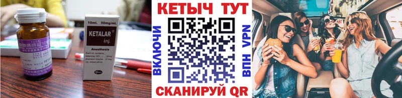 КЕТАМИН ketamine  Облучье 