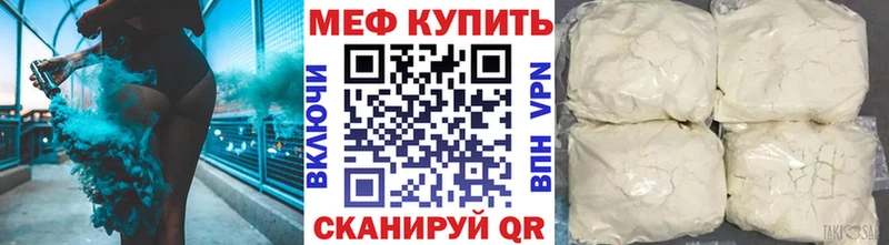 Меф кристаллы  Облучье 