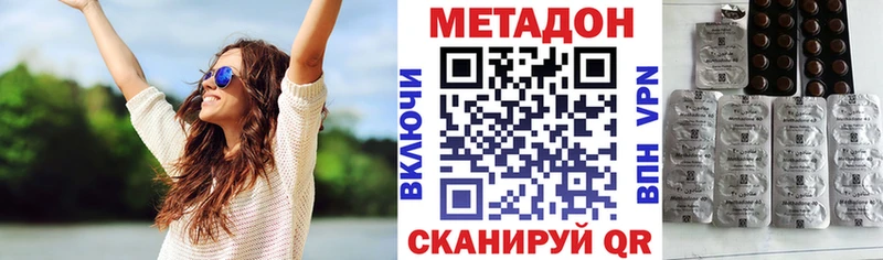Метадон мёд  кракен ссылки  Облучье 