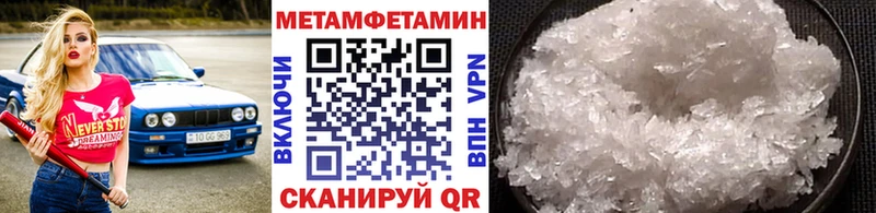 Первитин Methamphetamine  Облучье 