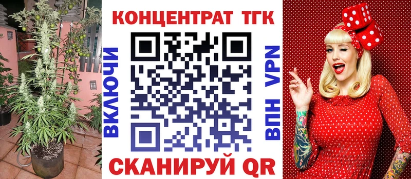 ТГК Wax Облучье